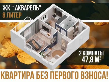 2-к. квартира, 47,8 м², 3/27 эт.