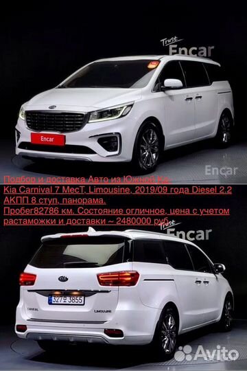 Подбор авто из Южной Кореи