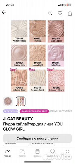 Хайлайтер J. CAT beauty