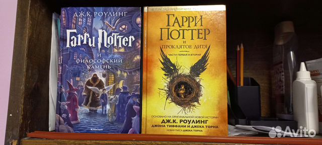 Книга - Гарри Поттер
