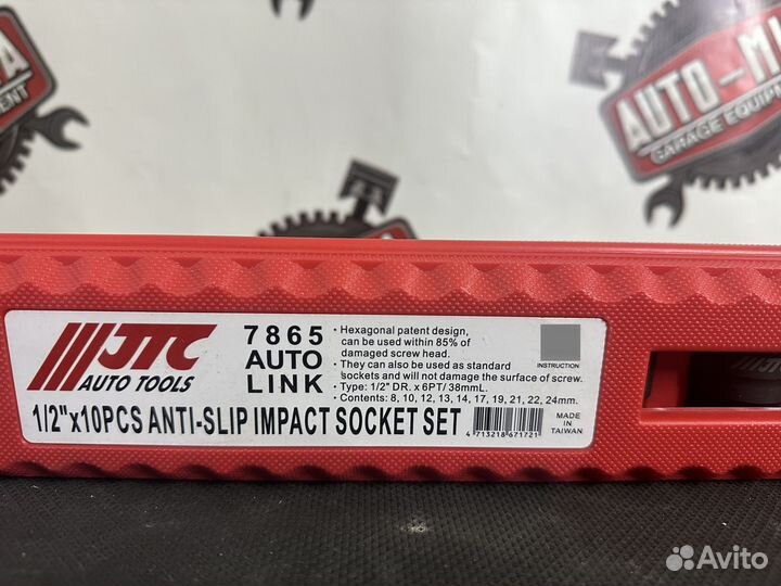 Набор головок для поврежденных болтов и гаек 1/2