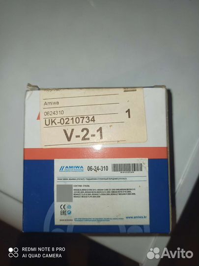 Amiwa 06-24-310Подшипник ступичный передний