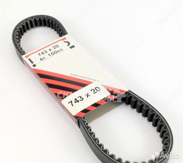 Новые. Ремень вариатора 743 х 20