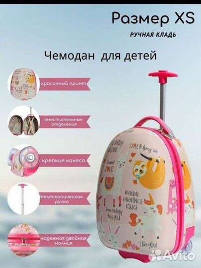 Детский чемодан на колесиках