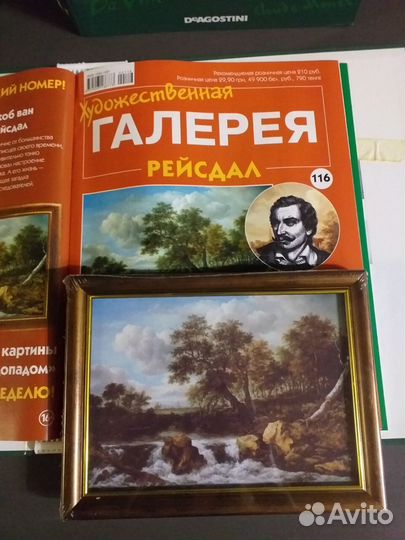 Репродукция картины 