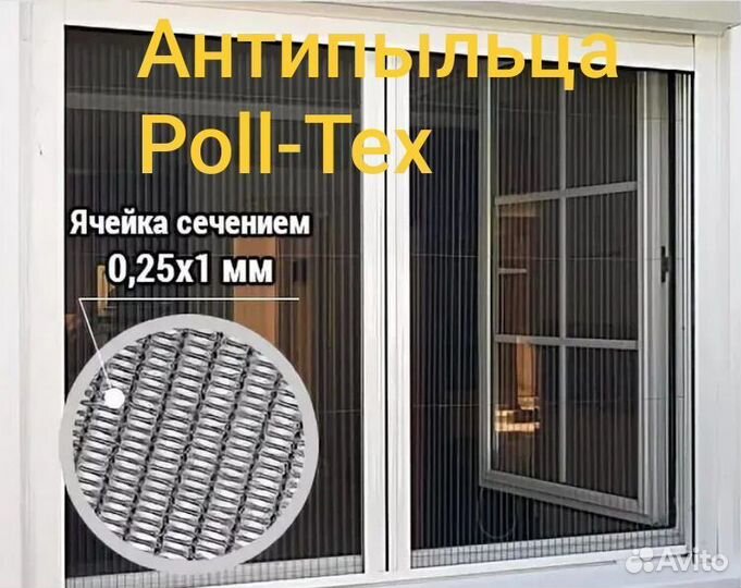 Москитные сетки на окна, изготовление, установка