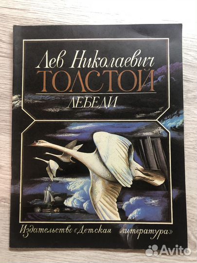 Книги Толстого
