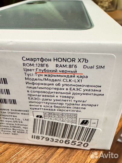 HONOR X7b, 8/128 ГБ