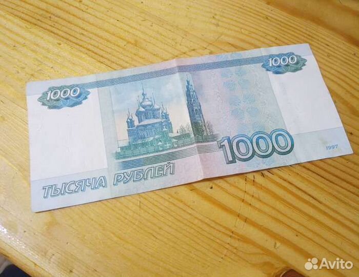 Купюра красивый номер