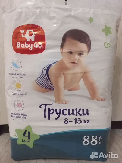 Подгузники