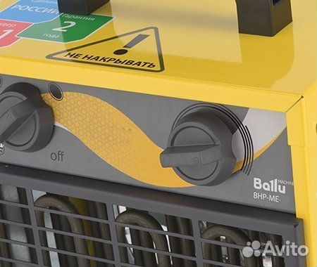 Тепловая пушка Ballu BHP-ME-9