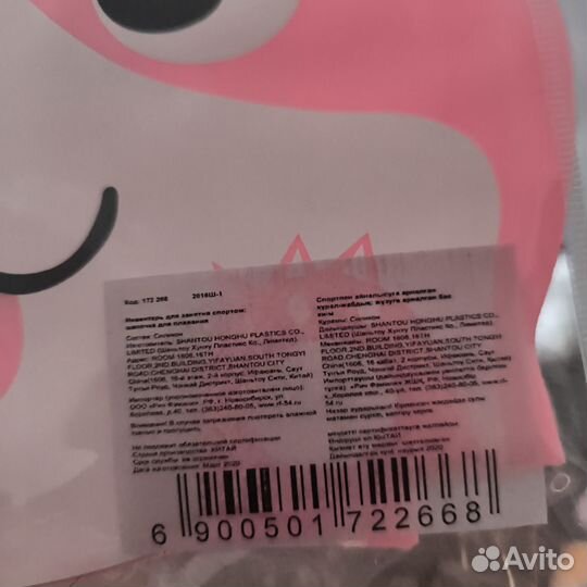 Шапочка для плавания детская розовая силиконовая