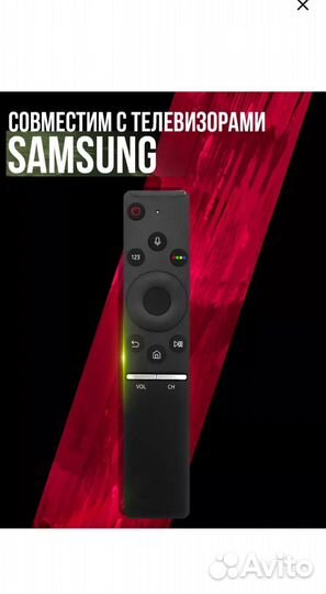 Пульт для телевизора samsung с голосовым