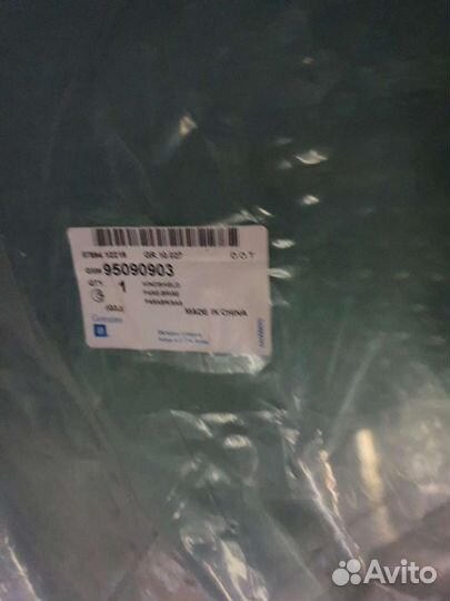 Лобовое стекло Cruze без датчика дождя