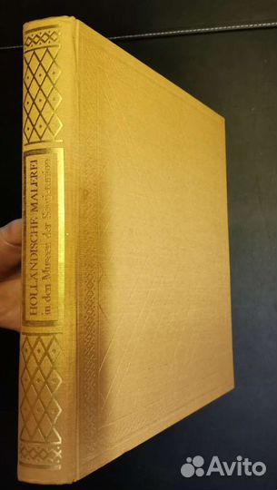 Голландская живопись в музеях Советского Союза