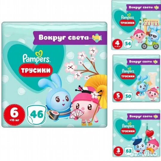 2шт трусики Памперс Малышарики