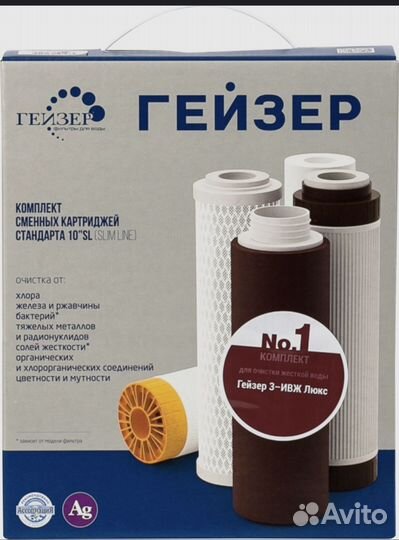 Фильтр для воды гейзер