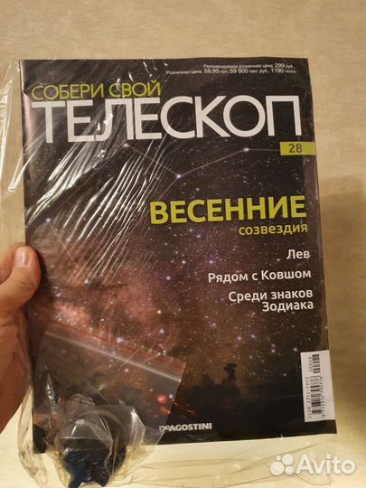 Журнал Телескоп N 5, 7, 9, 10, 11, 12, 22, 25, 30