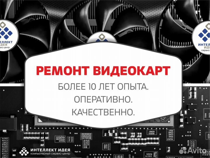 Ремонт и разгон видеокарт