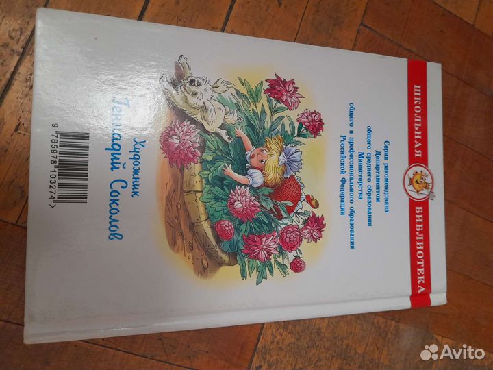 Продам 1 книгу Внеклассное чтение за 1 класс