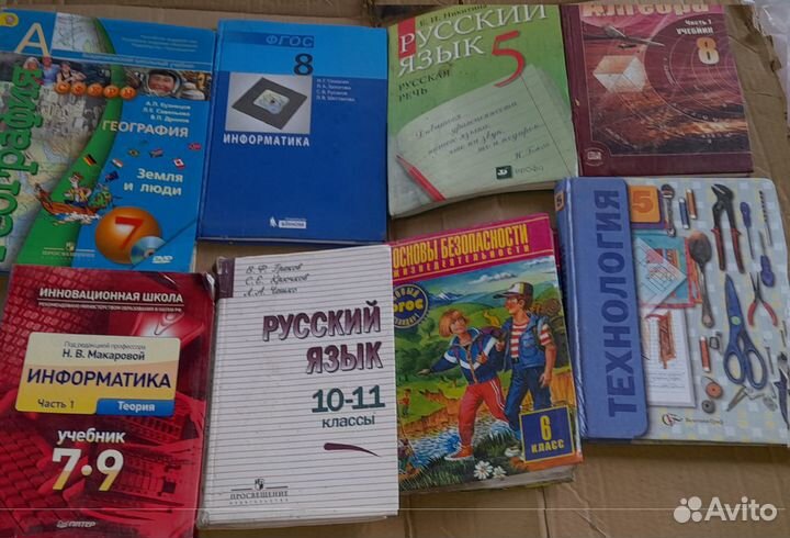Учебники 5, 6, 7, 8, 9, 10, 11 классы