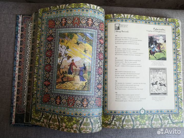 Книга Омар Хайям и персидские поэты X-XVI веков