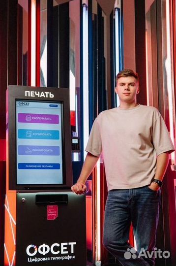 Типография самообслуживания Офсет