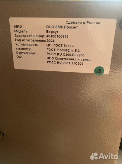 Оружейный сейф новый