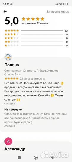 Прозрачная Скатерть, Клеенка, Жидкое,Гибкое Стекло