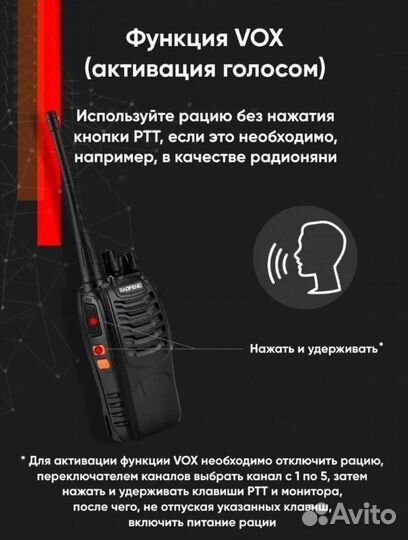 Рация baofeng bf 888s (2шт) с micro USB зарядкой