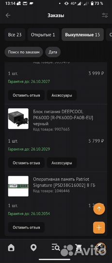 Оперативная память 8 gb