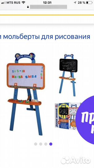 Доска знаний