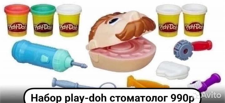 Набор плей до стоматолог play DOH