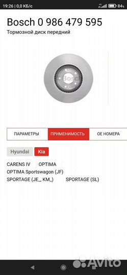 Тормозные диски Hyundai,Kia