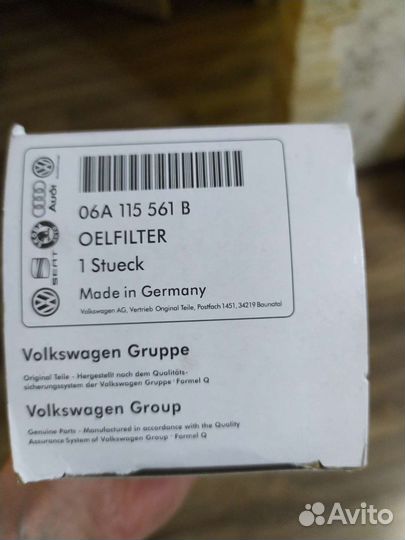 Фильтр масляный Audi, Skoda, Volkswagen (Бронь)