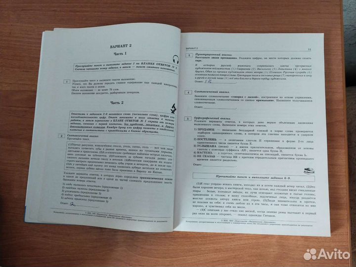 Огэ русский язык 2020