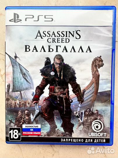 Assassins creed Вальгалла ps5