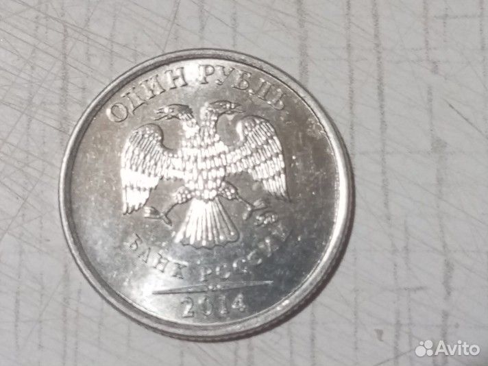 1рубль