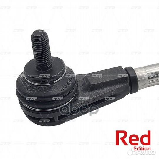 Тяга/стойка стабилизатора PL0249 CTR