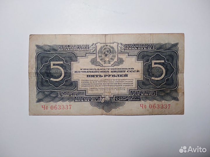 Банкноты 1934 года