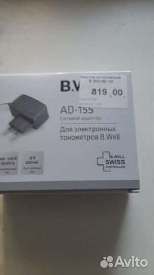 Адаптор для электонных танометров