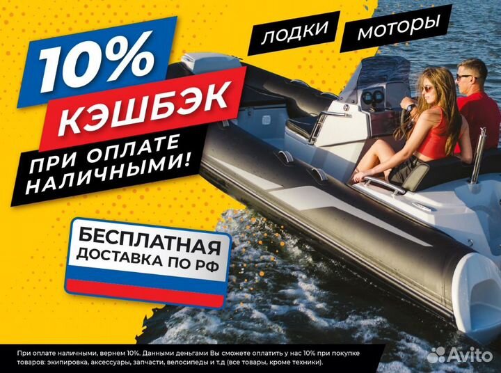 Надувная лодка ривьера 4000 нднд гидролыжа