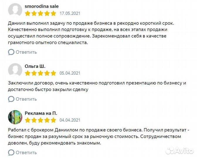 Реально продам Ваш Бизнес. Оплата за результат