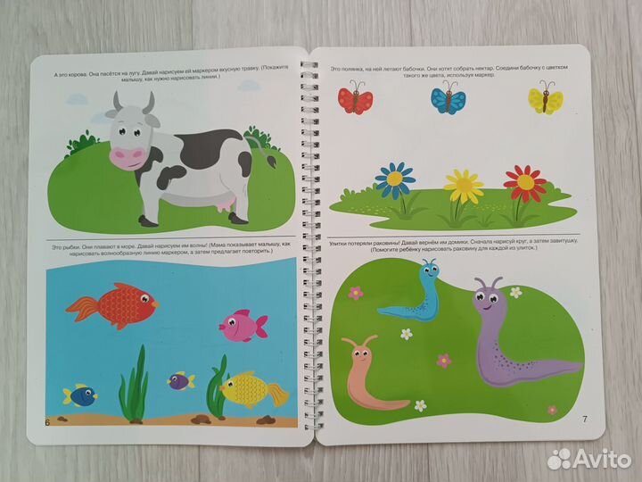 Развивающая тетрадь 