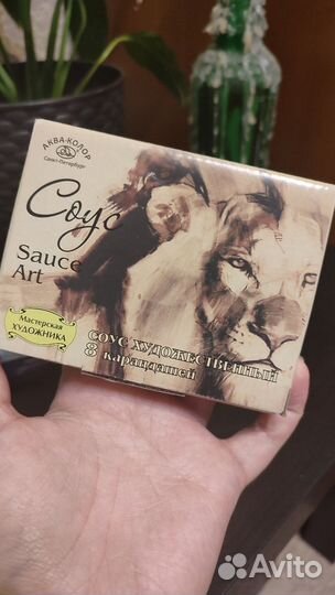Соус художественный