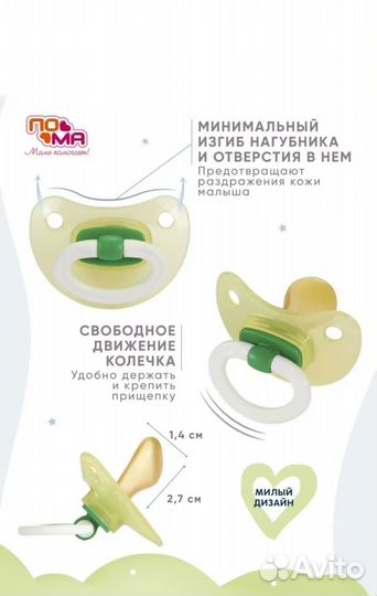 Соски пустышки 0+