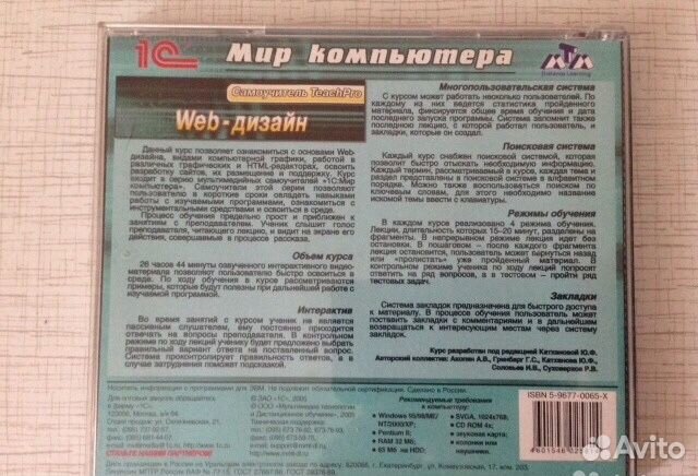 Программы для компьютера