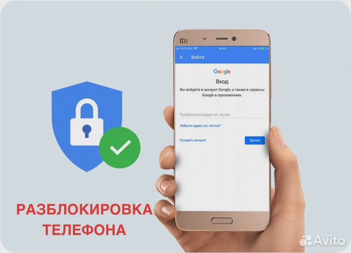 Разблокировка телефонов, Mi, Google, Samsung, Huaw