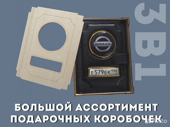 Кошелек 3в1 под автодокументы с вашей фотографией