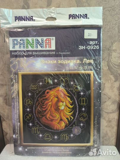 Набор для вышивания крестом panna Знаки зодиака